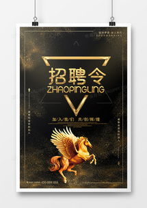 精品招募合伙人廣告設(shè)計(jì)模板大全 | 熊貓辦公