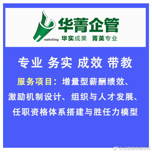 河北組織建設管理咨詢公司 專注架構與職責體系優化，賦能企業管理升級
